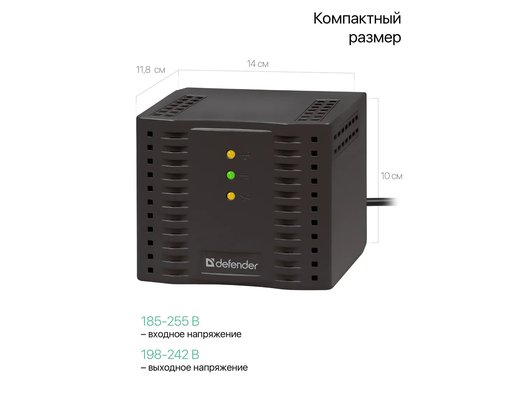Стабилизатор напряжения Defender AVR Premium 1500